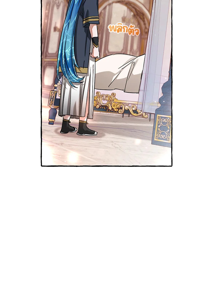 Trash of the Count’s Family 73 17